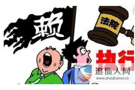 顺利拿回253万应收款